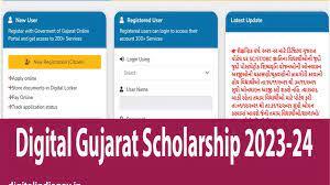ડિજિટલ ગુજરાત સ્કોલરશીપ 2023
