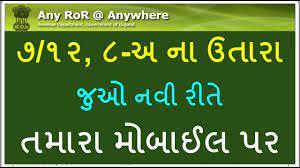 AnyROR Record Gujarat 2023